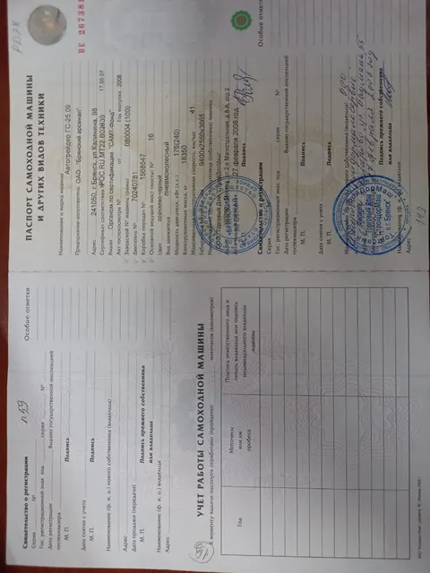 Автогрейдер ГС-25.09, год изготовления 2008, заводской номер машины (рамы) 08004 (100), двигатель № 70240781, коробка передач № 1568547, основной ведущий мост (мосты) № 16, цвет оранжево черный движителя пневмоколесный, мощность двигателя, кВт (л.с.) 176 (240), конструкционная масса 18350кг, максимальная конструктивная скорость 41 км/ч, габаритные размеры (мм) 9400х2550х3665, гос. регистрационный знак 42 КУ № 71-93