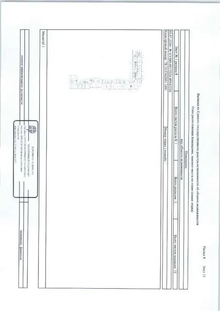 1/3 доля в праве общей долевой собственности в квартире, общ. площадью 52,0 кв.м, этаж № 3, по адресу: г. Санкт-Петербург, ул. КУЗНЕЦОВСКАЯ, д. 15, лит. А, кв. 59, кадастровый №: 78:14:0762601:3491