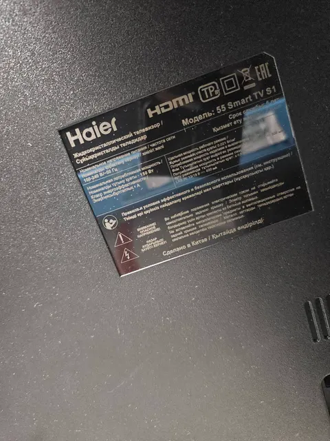 Увлажнитель воздуха «DEXP» 1 шт. Телевизор марки "Haier" модель "55Smart TVS1" серийный номер DH1VMAD0101D9P6 черного цвета 1 шт