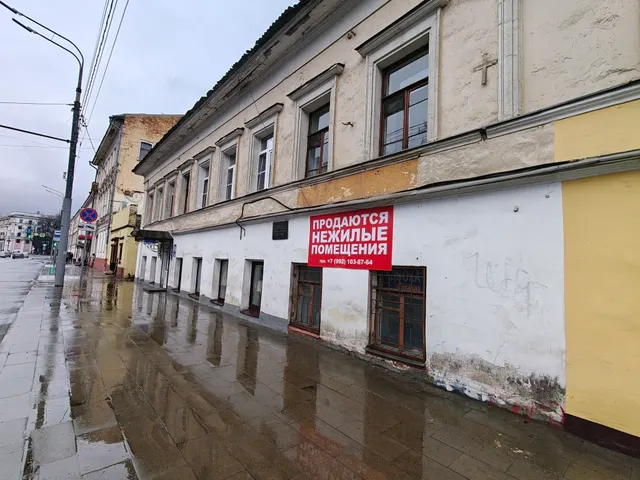 открытый аукцион в электронной форме по продаже недвижимого имущества, расположенного по адресу: г. Ярославль, ул. Ушинского, д. 30.