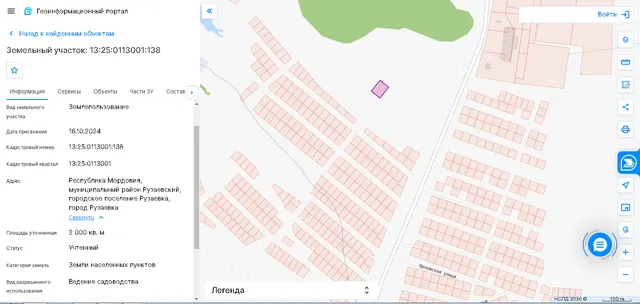 Земельный участок площадью 2000 кв.м с кадастровым номером 13:25:0113001:138 расположен по адресу: Республика Мордовия, муниципальный район Рузаевский, городское поселение Рузаевка, город Рузаевка. Вид разрешенного использования: ведение садоводства. Категория земель: земли населенных пунктов. Осуществление строительства производится с учетом нахождения сетей, расположенных на земельном участке. Срок договора аренды – 20 лет. Зона застройки индивидуальными и жилыми домами Ж1
