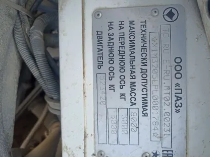 Автобус ПАЗ 32054-60, 2020 года выпуска.