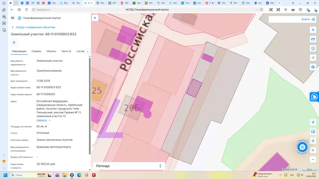 Размер арендной платы за пользование земельным участком из земель населенных пунктов, с кадастровым номером 66:11:0109003:933, общей площадью 85 +/- 3 кв.м., категория земель – земли  населенных пунктов, расположен по адресу: Свердловская область, Ирбитский р-н, пгт.Пионерский, массив Гаражи № 11, земельный участок 12, с разрешенным использованием – хранение автотранспорта. Земельный участок правами третьих лиц не обременен.