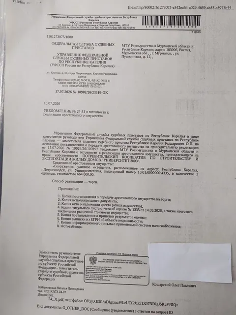 Сооружение: уличное освещение