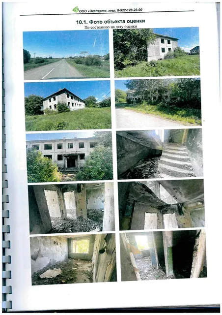 Недвижимое имущество,расположенное по адресу: Свердловская область, Камышловский район, п. Калина, ул. Советская, д. 6. Нежилое здание, общей площадью 1573,8 кв.м., с кадастровым номером 66:13:0000000:1267, с земельным участком, общей площадью 525 кв.м., с кадастровым номером 66:13:0601001:12.
