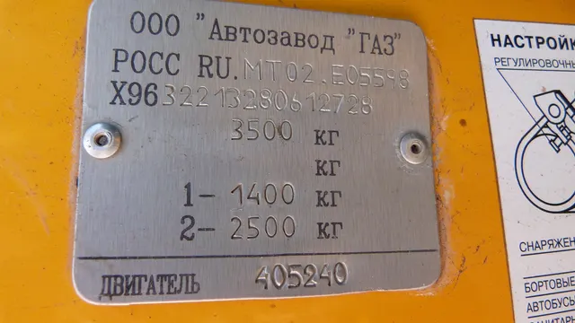Транспортное средство: ГАЗ-322132;  тип ТС: автобус (13 мест), идентификационный номер: Х9632213280612728; паспорт транспортного средства: 52 МР 888508 от 14.05.2008; шасси (рама) №: отсутствует; кузов №: 32210080388735; цвет кузова: желтый;  регистрационный знак: О 970 АМ 55