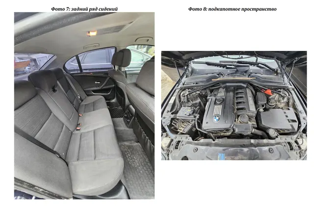 БМВ 525I – Транспортное средство «Седан легковой»