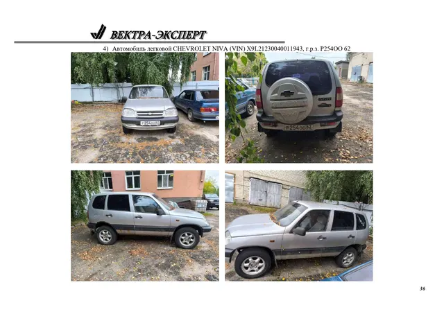 Автомобиль легковой ШЕВРОЛЕ НИВА