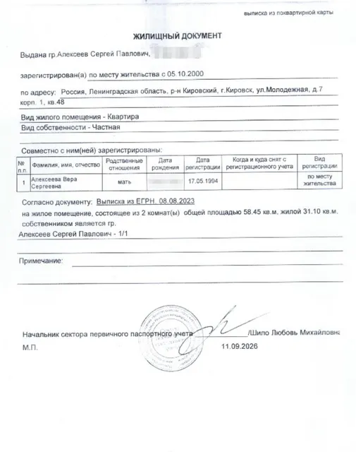 Арестованная в пользу взыскателя Афиногеновой О.А., принадлежащая должнику Алексееву С.П. квартира, кад.№ 47:16:0000000:41383, общ.пл. 58 кв.м., расположенная по адресу: Ленинградская область, м.р-н Кировский, г.п. Кировское, г. Кировск, ул. Молодежная, д. 7 к. 1, кв. 48