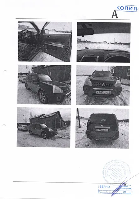 Легковой автомобиль Nissan X-Trail, 2010 года выпуска, государственный номер Н747ОУ27, номер кузова NT31104747. Регистрационный номер 487/А. Собственник – Галустян А.М.(ОСП по Центральному району г. Хабаровска – 89249265012 Радченко ТВ)