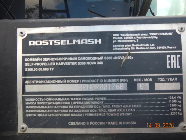 Комбайн зерноуборочный самоходный S300 «NOVA-340», г.в.2024, в комплектации: агрегат молотильный с навешанным измельчителем - разбрызгивателем, системой понижения оборотов молотильного барабана, полным приводом, № RSMNV340NOR001760, ЭПСМ 364301004005114, дол-к Кузнецов Д., соб-к: ИП Кузнецов Д.