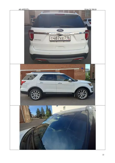 Автотранспортное средство  FORD EXPLORER, идентификационный номер (VIN)-Z6FBXXESWBGG44054