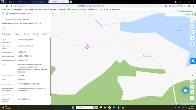 Земельный участок из категории земель населенных пунктов с кадастровым номером 40:02:011000:278, вид разрешенного использования:                        для индивидуального жилищного строительства, площадью 1500 кв.м, местоположение: местоположение установлено относительно ориентира, расположенного в границах участка. Почтовый адрес ориентира: Калужская область, Барятинский район, с. Милятино, ул. В.Ф.Жукова, д. 30.