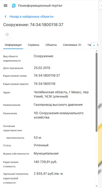 Газопровод высокого давления  74:34:1800118:37