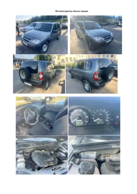 Автомобиль