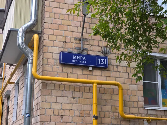 Продажа имущества, находящегося в собственности города Москвы, жилое помещение по адресу: г. Москва, пр-кт Мира, д. 131, кв. 25, общей площадью 43,3 кв. м (этаж № 3), кадастровый номер: 77:02:0018010:1243