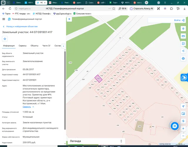 Земельный участок с кадастровым номером 44:07:091901:417, общей площадью 1000 кв.м. Местоположение установлено относительно ориентира, расположенного за пределами участка. Ориентир дом № 4. Участок находится примерно в 700 м, по направлению на северо-запад от ориентира. Почтовый адрес ориентира: Костромская область, р-н Костромской, х. 1 Мая.