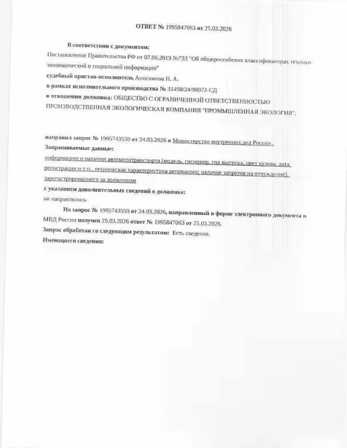 Транспортное средство, легковой универсал, РЕНО ДАСТЕР, 2013 г.в., г/н Х875РС72, VIN: X7LHSRDJN49263773, рег.№ 72-012122-ГМУ;