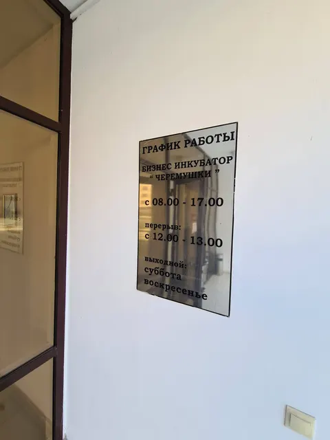 Право заключения договора аренды нежилого помещения № 33, лот № 17