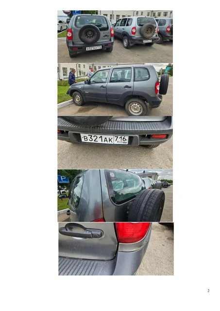 Автомобиль