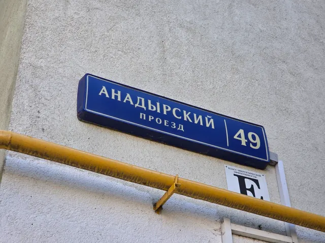 Продажа имущества, находящегося в собственности города Москвы, жилое помещение по адресу: г. Москва, пр-д Анадырский, д. 49, кв. 138, площадью 44,1 кв.м (Этаж № 8), кадастровый номер: 77:02:0010008:2364