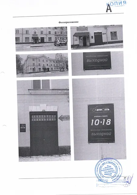 Нежилое помещение площадью 87,3 кв.м, кадастровый номер 27:13:0103014:315. Местоположение: Хабаровский край, Советско-Гаванский р-н, п. Заветы Ильича, б-р Приморский, д. 19, пом. 1. Регистрационный номер 432/А. Собственник – Царёв А.А. (ОСП по Ванинскому району – 89249265032 Королькова ОА)