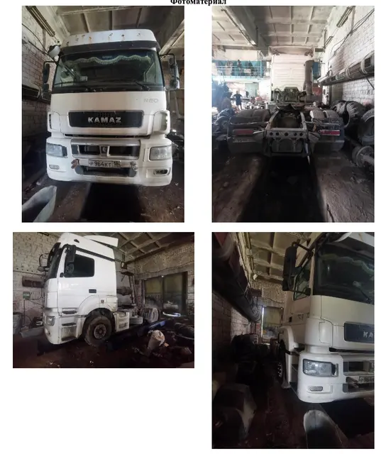 Грузовой тягач седельный КАМАЗ 5490-S5, 2018 года выпуска, государственный номер Р964КТ18, идентификационный номер (VIN) XTC549005J2510646, № двигателя 0355924, рабочий объём двигателя – 11967 куб. см, мощность двигателя 401 л.с., 294,9 кВт.