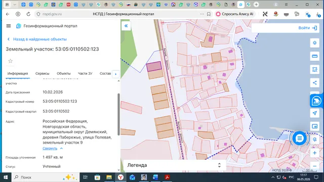 Земельный участок площадью 1497 кв.м., с кадастровым номером 53:05:0110502:123, по адресу: Российская Федерация, Новгородская область, муниципальный округ Демянский, деревня Пабережье, улица Полевая, земельный участок 9