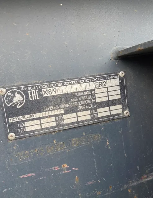 Прицеп CAB 931182 RC7, 2020 года выпуска, цвет - оранжевый, идентификационный номер VIN X89931R2CL7ER2078, государственный номер AE318603.