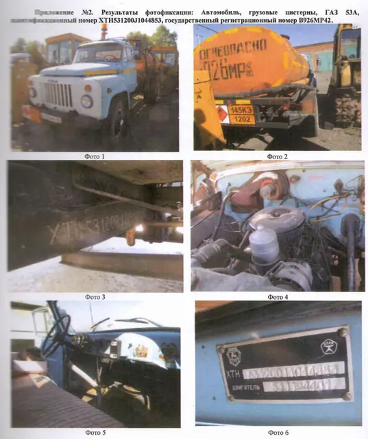Грузовая цистерна, модель ТС: ГАЗ53А, идентификационный №(VIN): XTH531200J1044853, категория ТС: C, год изготовления 1988