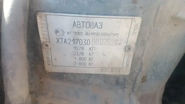 А/м Лада Приора, гос. № А043НХ30, 2010 г/в, VIN XTA217030B0275293, ключи от тс (частично разукомплектована). 1 шт