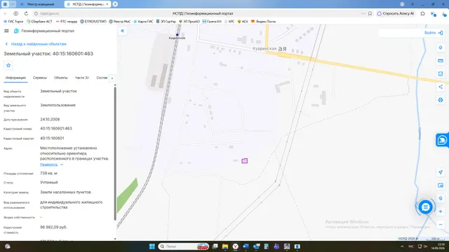 Земельный участок из категории земель населенных пунктов с кадастровым номером 40:15:160601:463, вид разрешенного использования:            для индивидуального жилищного строительства, площадью 739 кв.м, адрес в соответствии с ФИАС: Местоположение установлено относительно ориентира, расположенного в границах участка. Почтовый адрес ориентира: Калужская обл., р-н Мещовский, ж/д ст Кудринская, ул.Зеленая, дом 15.