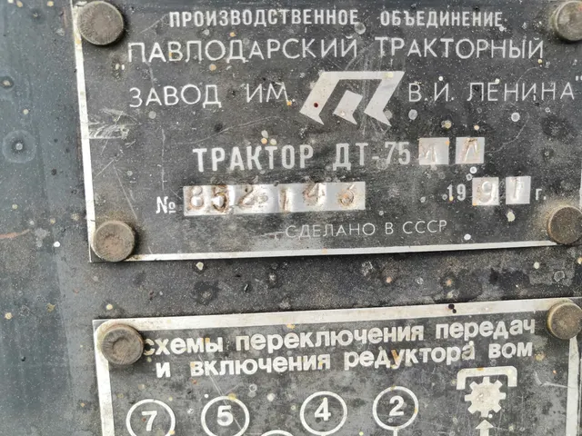 ДТ-75 МЛ, государственный номер 6013 КВ 24, тип двигателя (двигателей) двигатель внутреннего сгорания, модель, номер двигателя А-41, 040501, вид движения гусеничный, паспорт самоходной машины и других видов техники RU CB 622247, год производства машины 1991, цвет машины желтый.
