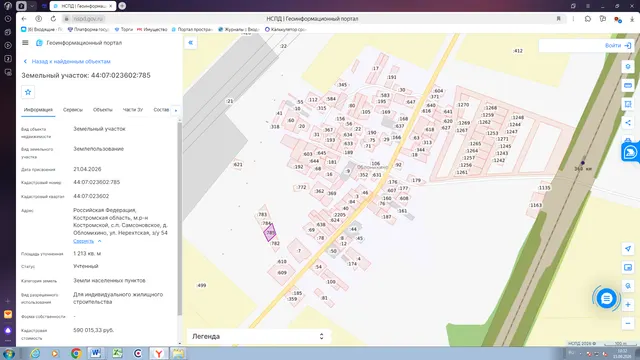 Земельный участок с кадастровым номером 44:07:023602:785, общей площадью 1213 кв.м., расположенного по адресу: Российская Федерация, Костромская область, муниципальный район Костромской, сельское поселение Самсоновское, деревня Обломихино, улица Нерехтская, земельный участок 54