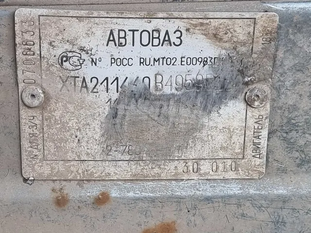 Автомобиль LADA 2114, г.в. 2011, VIN: XTA211440B4959516, г/н: Е759АО11, Документы: В наличии ПТС, СТС, Ключи: Есть, Примечание: Нет. АС ПИБИ: 11-009109-1