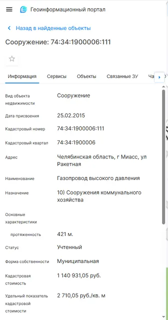 Газопровод высокого давления  74:34:1900006:111