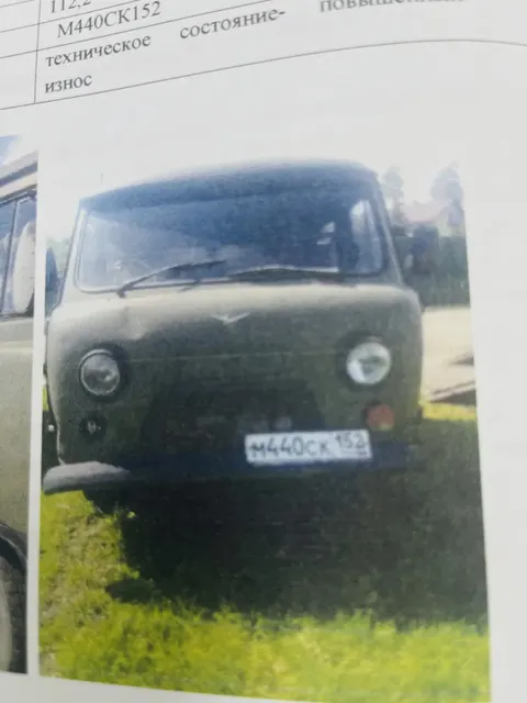 АВТОМОБИЛЬ