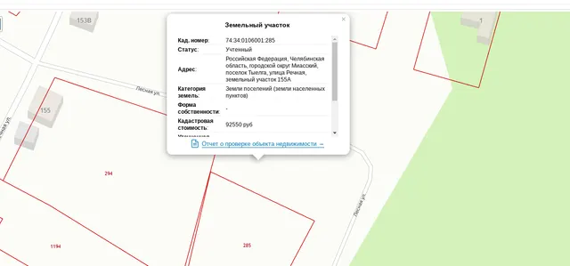 земельный участок с кадастровым номером 74:34:0106001:1298,  с разрешенным использованием – для индивидуального жилищного строительства, расположенного по адресу: Челябинская область,  Миасский городской округ, п.Тыелга, ул.Речная, севернее участка № 155А,  общей площадью 904 кв.м, из земель населенных пунктов.
