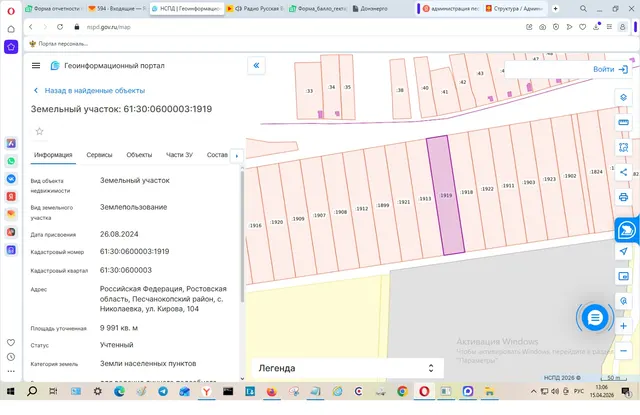 Земельный участок из состава земель населенных пунктов