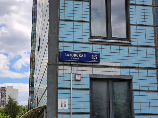 Продажа имущества, находящегося в собственности города Москвы, нежилое помещение по адресу: г. Москва, ул. Базовская, д. 15, корп. 2,  площадью 167,2 кв. м. (Этаж № 1, помещение 2/1), кадастровый номер: 77:09:0002016:2036