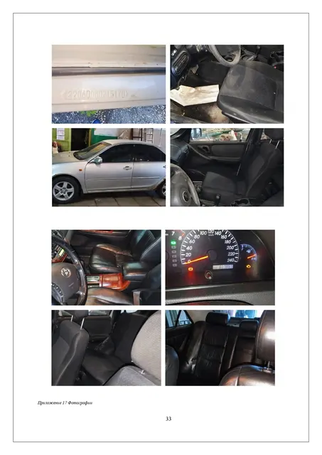 TOYOTA CAMRY