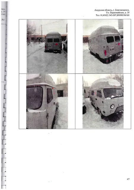 автомобиль Мобильный офис УАЗ 390995-026