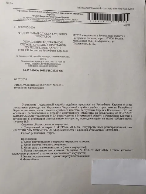 Специальный автокран
