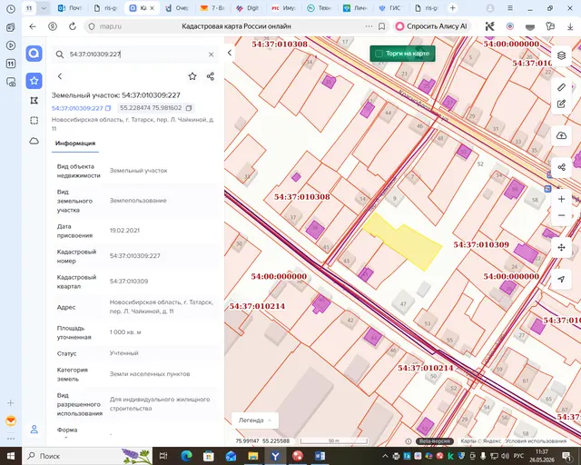 На право заключения договора аренды земельного участка с кадастровым номером 54:37:010309:227, адресом: Новосибирская область, г. Татарск, пер. Л. Чайкиной, 11
