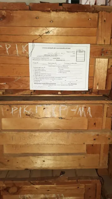Реализация имущества службы связи Войсковой части 6676 440 часть 3