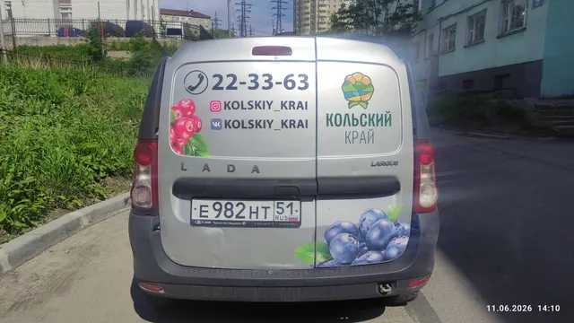 Грузовой фургон Lada Largus, г.в. 2020, VIN XTAFS045LL1278166, цвет серый, левый руль, МКПП, по всему кузову следы коррозии, сколы, пробег 224629 км. Работоспособность не проверялась. Заложенное имущество. Местонахождение: г. Мурманск, ул. А. Позднякова, д. 8/2. Должник ООО «Кольский Край».