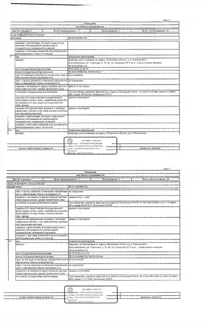 Жилое помещение (квартира) общей площадью 45,9 кв.м.