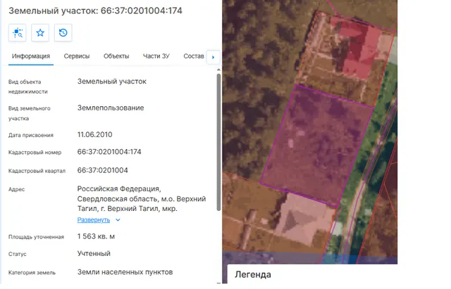 Лот № 7: Земельный участок с кадастровым номером 66:37:0201004:174, общей площадью 1563,00 кв.м., категория земель – земли населенных пунктов, с разрешенным использованием – под индивидуальное жилищное строительство, расположенный по адресу: Российская Федерация, Свердловская область, м.о. Верхний Тагил, г. Верхний Тагил, мкр. Северный, з/у 62;