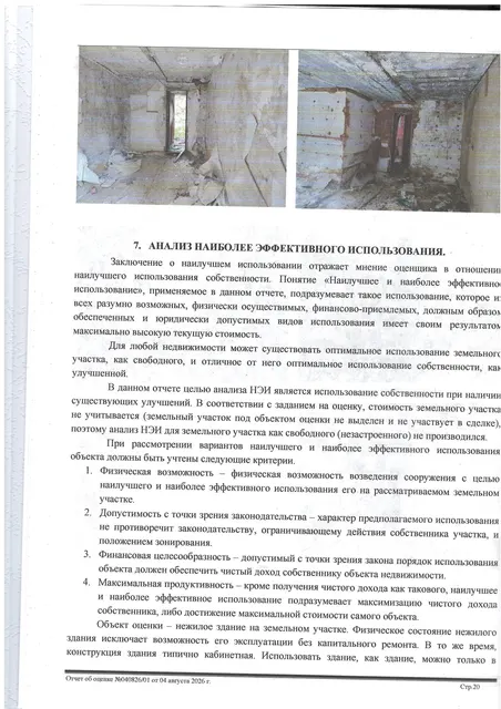 Двухэтажное кирпичное здание общей площадью 124,7 кв.м