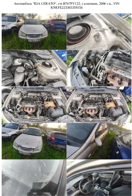 Автомобиль "KIA CERATO", г/н В767РУ122, с ключами, 2006 г.в., VIN KNEFE223365359156 - по прямому назначению. Детальное описание лота - в пункте 3 Извещения.